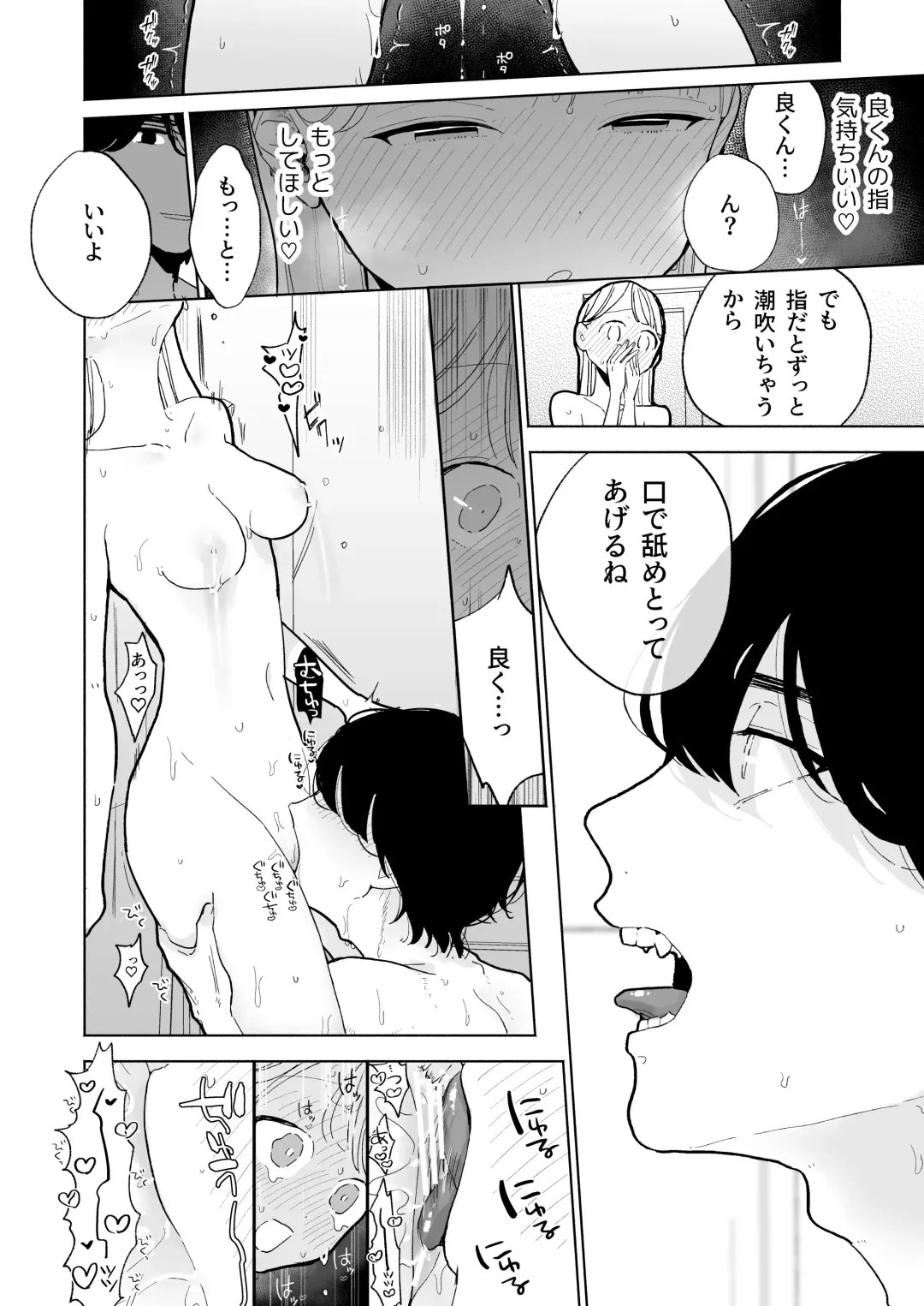 [Pochitaro] InCha Kareshi no Ryou-kun wa Watashi no Koto o Yorokoba Setai Fhentai - Page 52