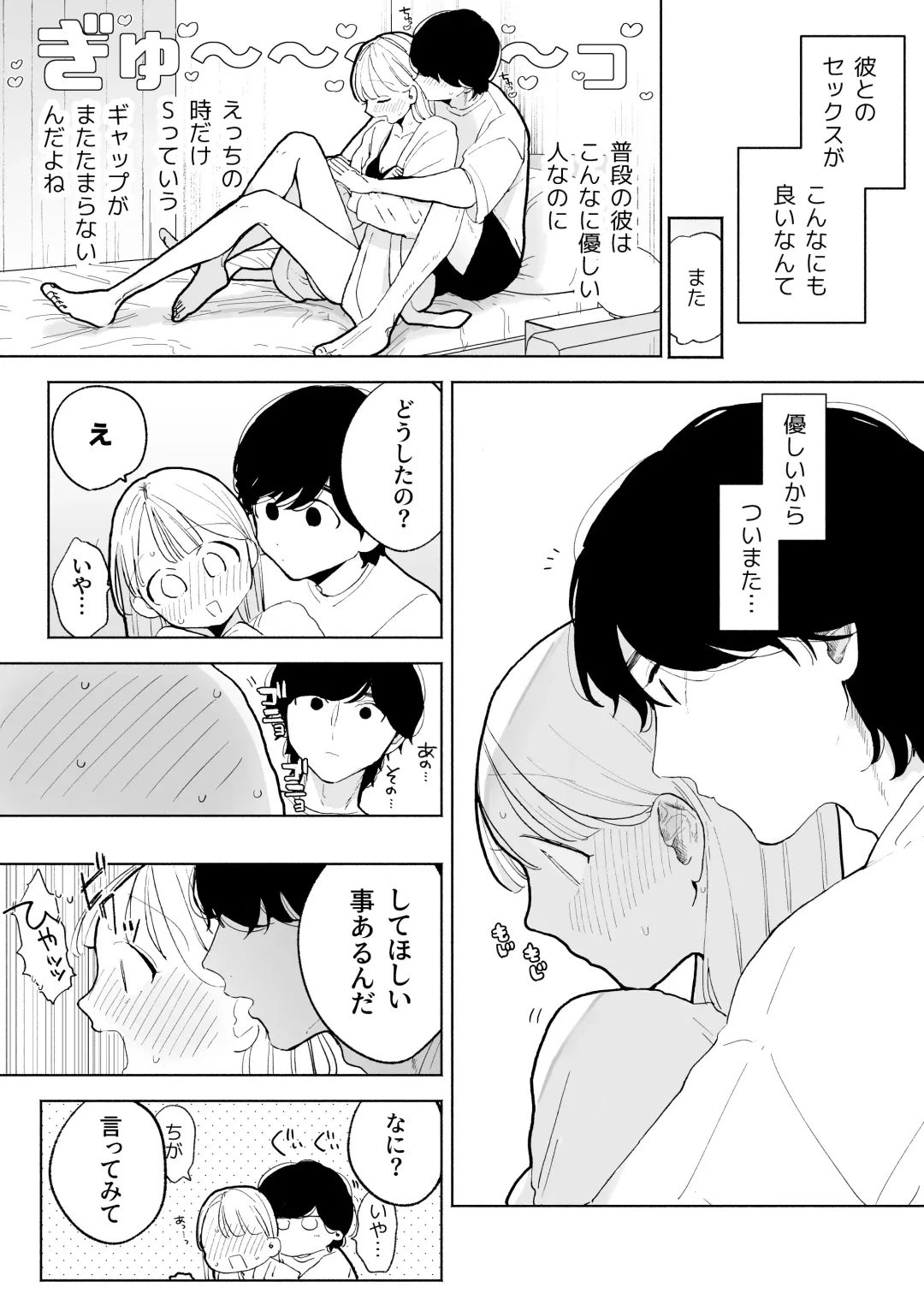 [Pochitaro] InCha Kareshi no Ryou-kun wa Watashi no Koto o Yorokoba Setai Fhentai - Page 61
