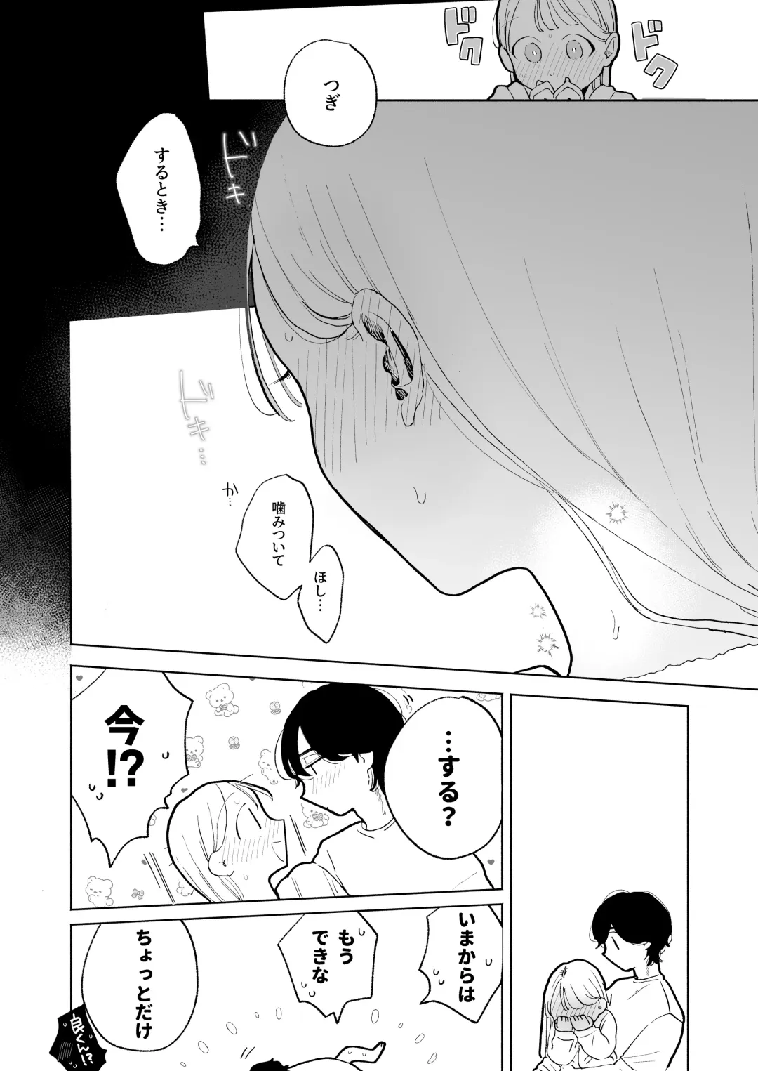 [Pochitaro] InCha Kareshi no Ryou-kun wa Watashi no Koto o Yorokoba Setai Fhentai - Page 62