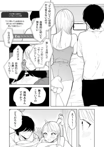 [Pochitaro] InCha Kareshi no Ryou-kun wa Watashi no Koto o Yorokoba Setai Fhentai - Page 10