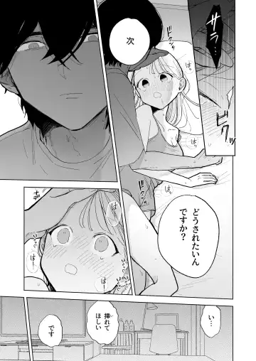 [Pochitaro] InCha Kareshi no Ryou-kun wa Watashi no Koto o Yorokoba Setai Fhentai - Page 17