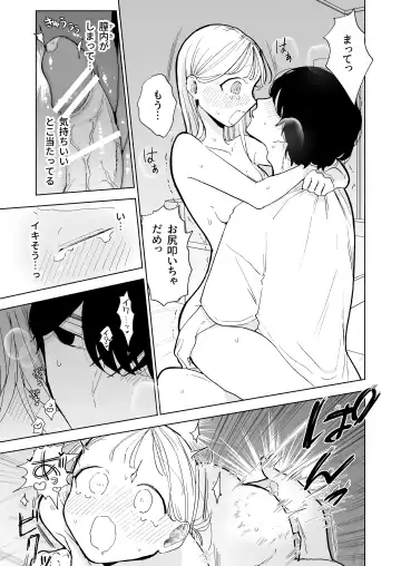 [Pochitaro] InCha Kareshi no Ryou-kun wa Watashi no Koto o Yorokoba Setai Fhentai - Page 27