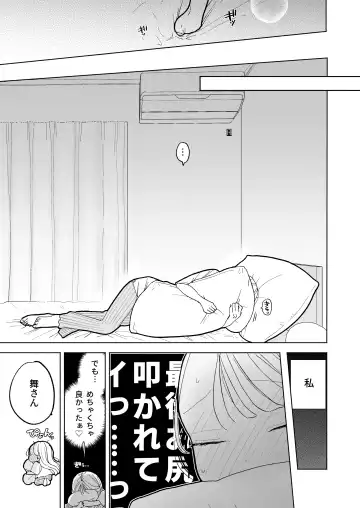 [Pochitaro] InCha Kareshi no Ryou-kun wa Watashi no Koto o Yorokoba Setai Fhentai - Page 29