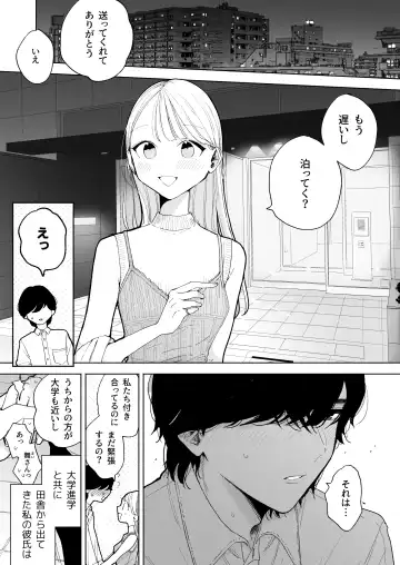 [Pochitaro] InCha Kareshi no Ryou-kun wa Watashi no Koto o Yorokoba Setai Fhentai - Page 3