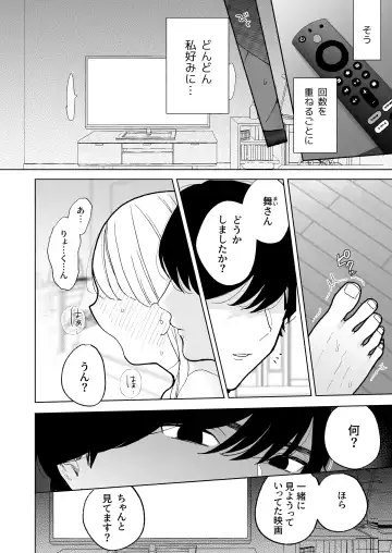 [Pochitaro] InCha Kareshi no Ryou-kun wa Watashi no Koto o Yorokoba Setai Fhentai - Page 32