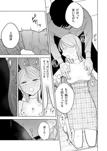 [Pochitaro] InCha Kareshi no Ryou-kun wa Watashi no Koto o Yorokoba Setai Fhentai - Page 35