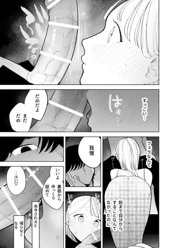 [Pochitaro] InCha Kareshi no Ryou-kun wa Watashi no Koto o Yorokoba Setai Fhentai - Page 37