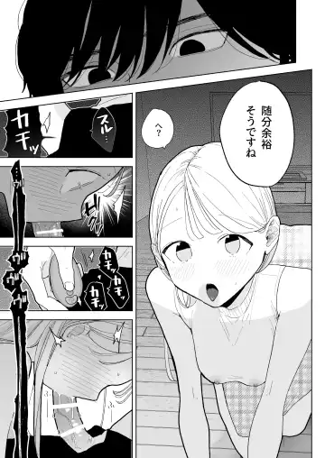 [Pochitaro] InCha Kareshi no Ryou-kun wa Watashi no Koto o Yorokoba Setai Fhentai - Page 39