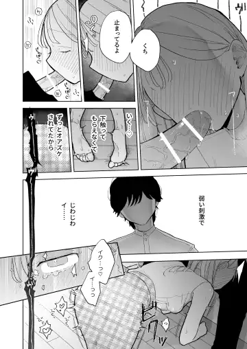 [Pochitaro] InCha Kareshi no Ryou-kun wa Watashi no Koto o Yorokoba Setai Fhentai - Page 40