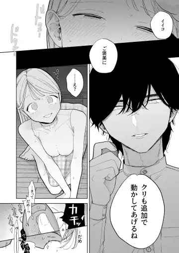 [Pochitaro] InCha Kareshi no Ryou-kun wa Watashi no Koto o Yorokoba Setai Fhentai - Page 42