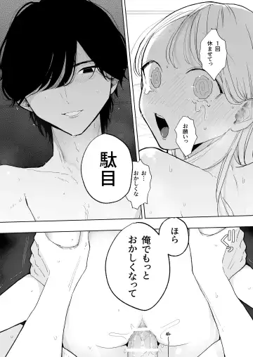 [Pochitaro] InCha Kareshi no Ryou-kun wa Watashi no Koto o Yorokoba Setai Fhentai - Page 48