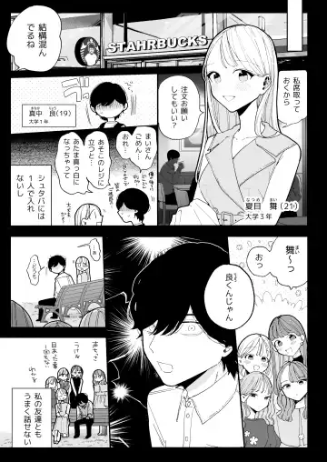 [Pochitaro] InCha Kareshi no Ryou-kun wa Watashi no Koto o Yorokoba Setai Fhentai - Page 5