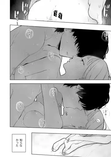 [Pochitaro] InCha Kareshi no Ryou-kun wa Watashi no Koto o Yorokoba Setai Fhentai - Page 60