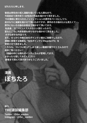 [Pochitaro] InCha Kareshi no Ryou-kun wa Watashi no Koto o Yorokoba Setai Fhentai - Page 66