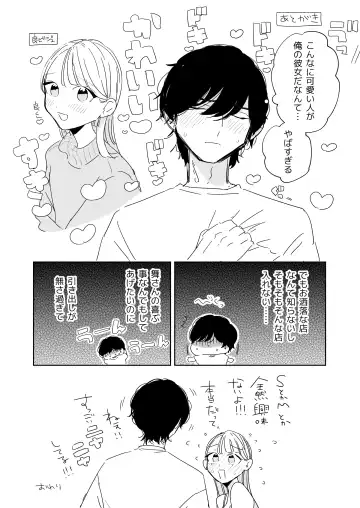 [Pochitaro] InCha Kareshi no Ryou-kun wa Watashi no Koto o Yorokoba Setai Fhentai - Page 69