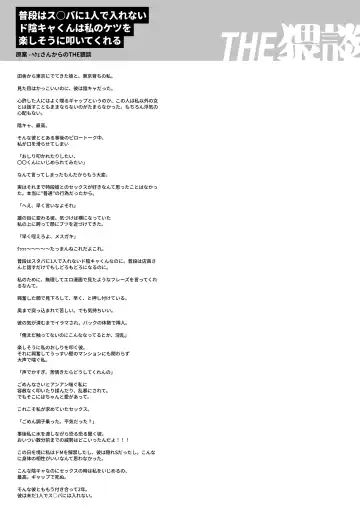 [Pochitaro] InCha Kareshi no Ryou-kun wa Watashi no Koto o Yorokoba Setai Fhentai - Page 70