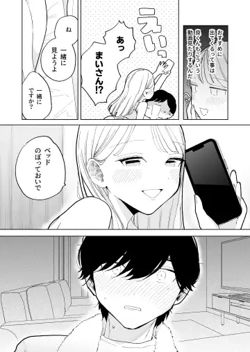 [Pochitaro] InCha Kareshi no Ryou-kun wa Watashi no Koto o Yorokoba Setai Fhentai - Page 9