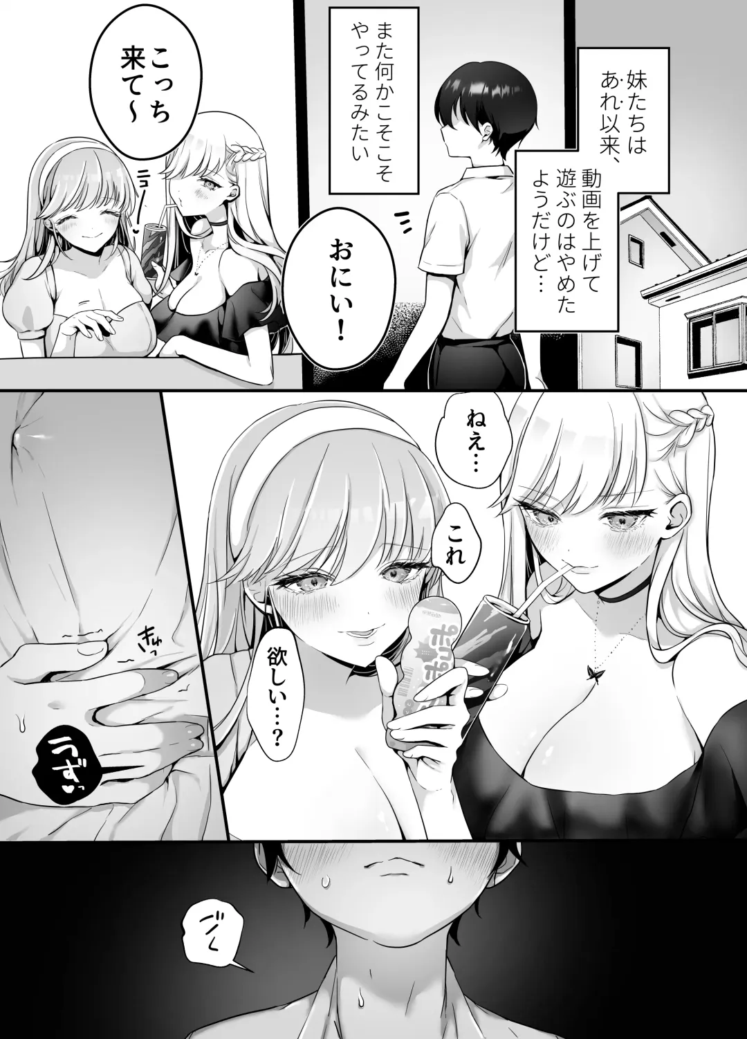 Onii-chan nanoni Imouto-tachi ni Taberareru ~Namaiki Futago to Inran Debut Zako Anabou~ Fhentai - Page 30