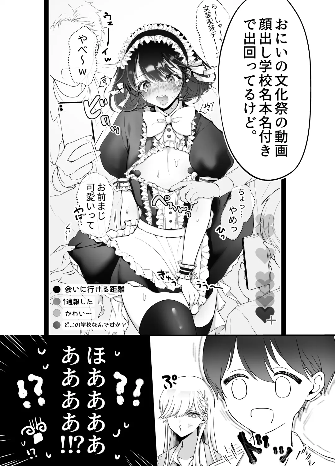 Onii-chan nanoni Imouto-tachi ni Taberareru ~Namaiki Futago to Inran Debut Zako Anabou~ Fhentai - Page 6