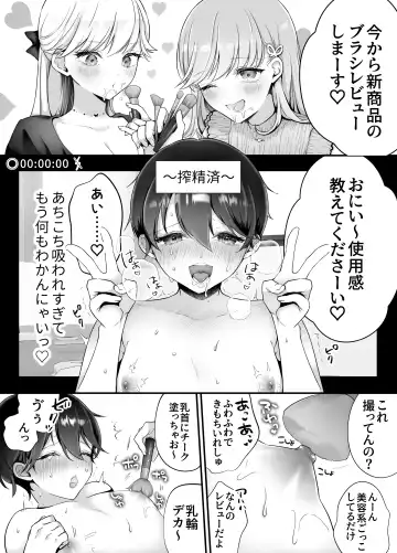 Onii-chan nanoni Imouto-tachi ni Taberareru ~Namaiki Futago to Inran Debut Zako Anabou~ Fhentai - Page 32