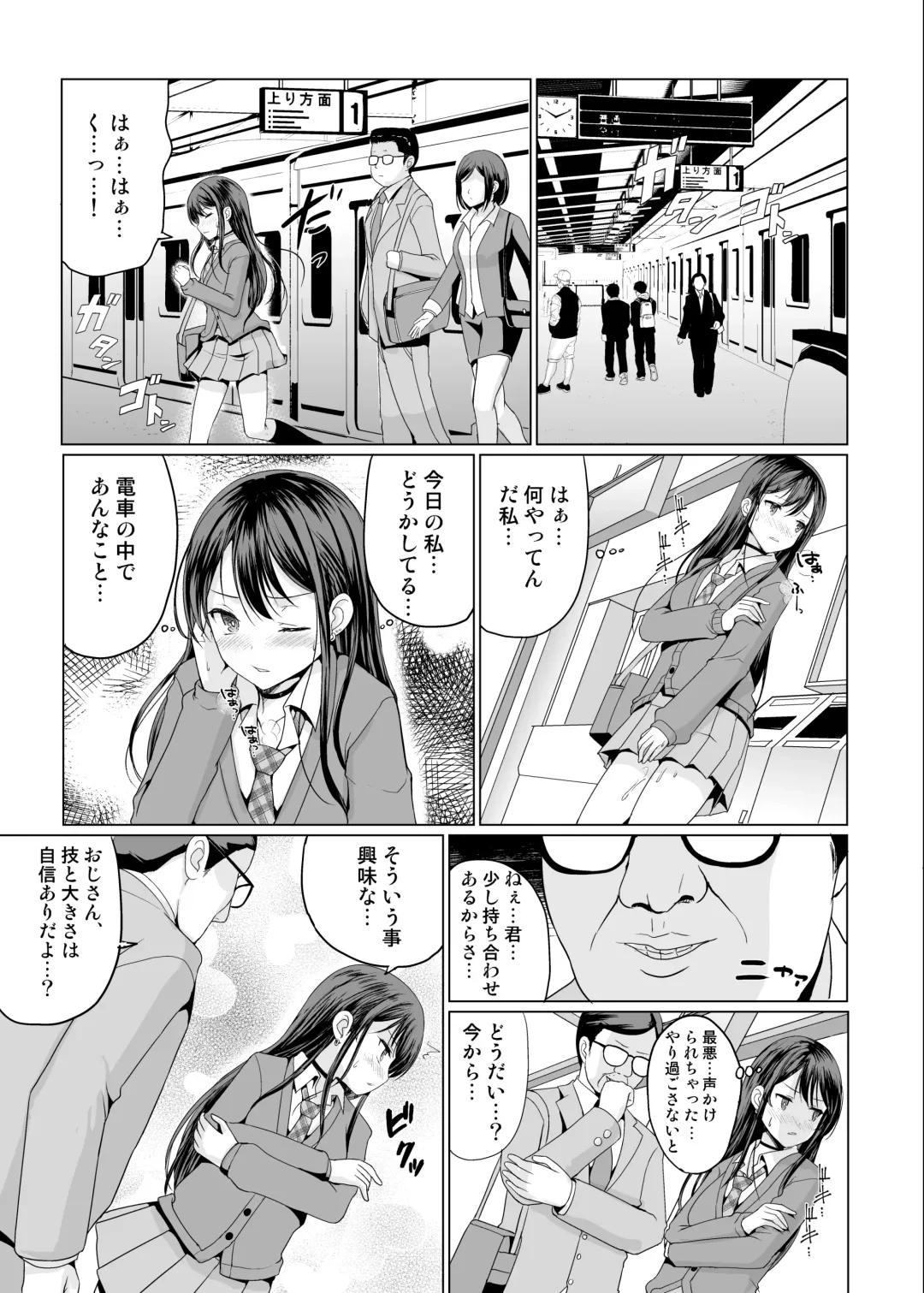 [Hamo] Hitomae de Asoko Miseru to Koufun Shichau Ko Fhentai - Page 10