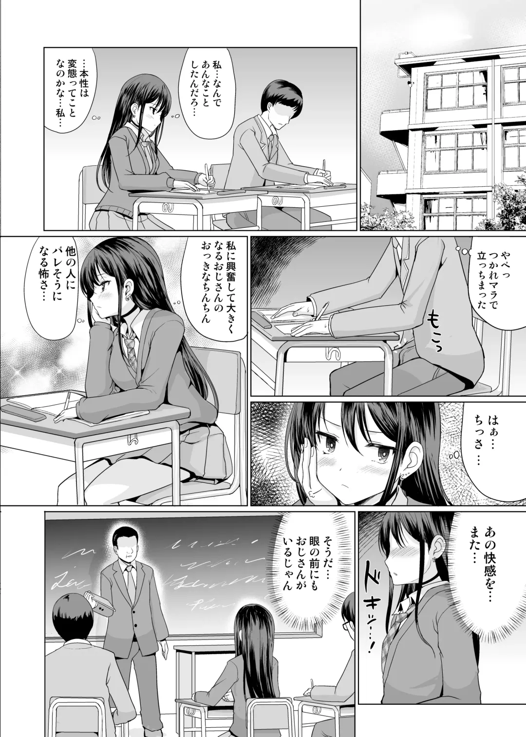 [Hamo] Hitomae de Asoko Miseru to Koufun Shichau Ko Fhentai - Page 17