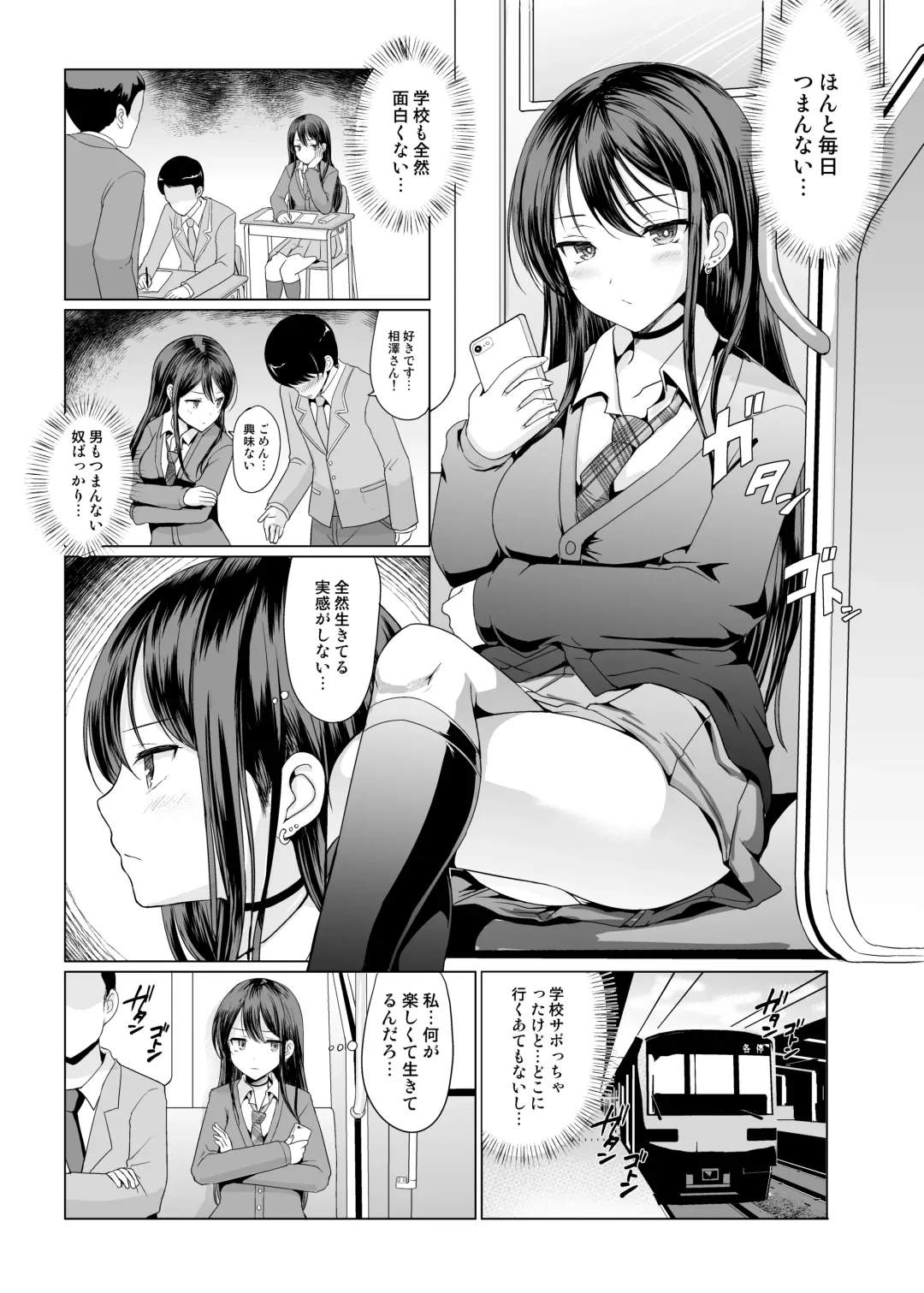 [Hamo] Hitomae de Asoko Miseru to Koufun Shichau Ko Fhentai - Page 2