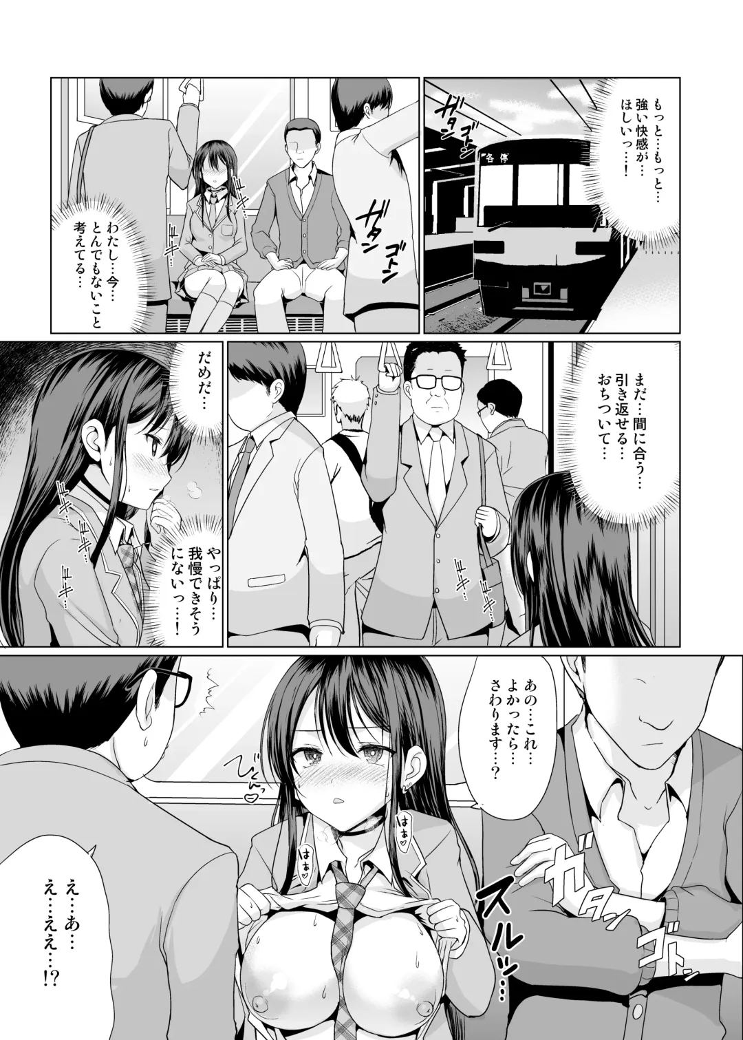 [Hamo] Hitomae de Asoko Miseru to Koufun Shichau Ko Fhentai - Page 22