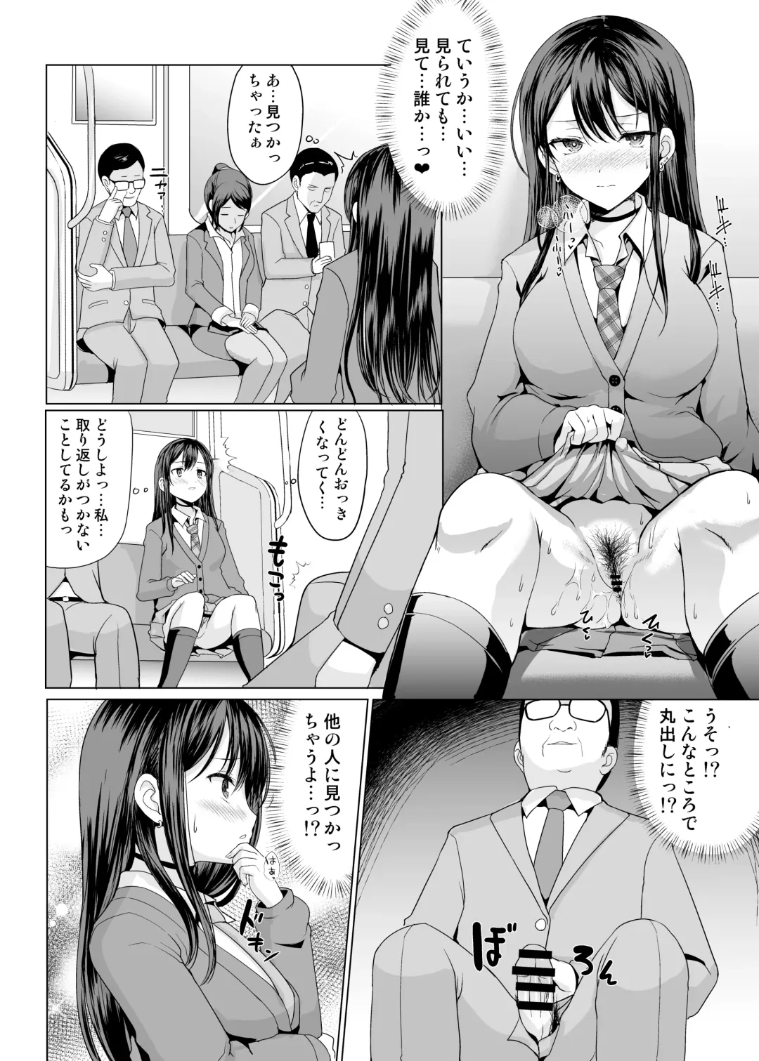 [Hamo] Hitomae de Asoko Miseru to Koufun Shichau Ko Fhentai - Page 7
