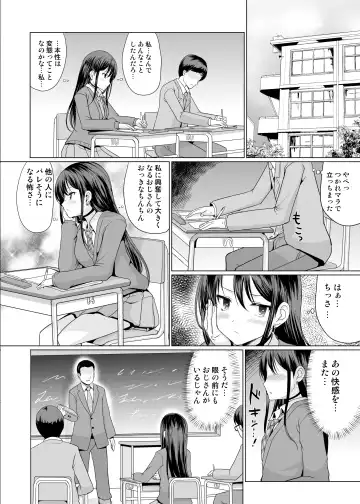 [Hamo] Hitomae de Asoko Miseru to Koufun Shichau Ko Fhentai - Page 17