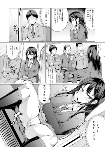 [Hamo] Hitomae de Asoko Miseru to Koufun Shichau Ko Fhentai - Page 3