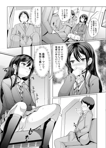 [Hamo] Hitomae de Asoko Miseru to Koufun Shichau Ko Fhentai - Page 4