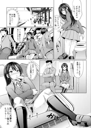 [Hamo] Hitomae de Asoko Miseru to Koufun Shichau Ko Fhentai - Page 6