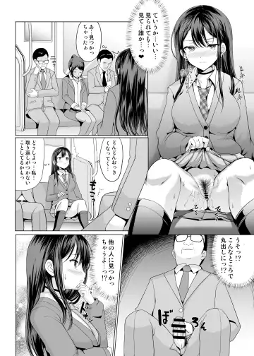 [Hamo] Hitomae de Asoko Miseru to Koufun Shichau Ko Fhentai - Page 7