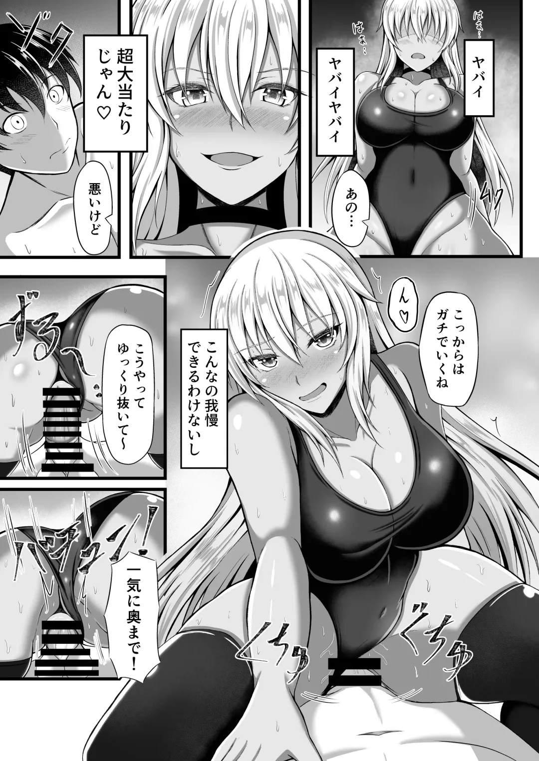 [Kanna] Amamiya-san wa Shitai Kibun Fhentai - Page 12