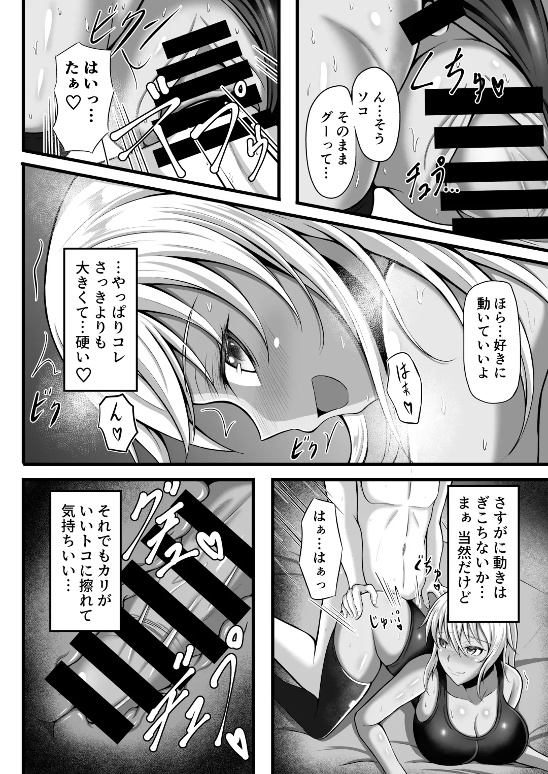 [Kanna] Amamiya-san wa Shitai Kibun Fhentai - Page 17