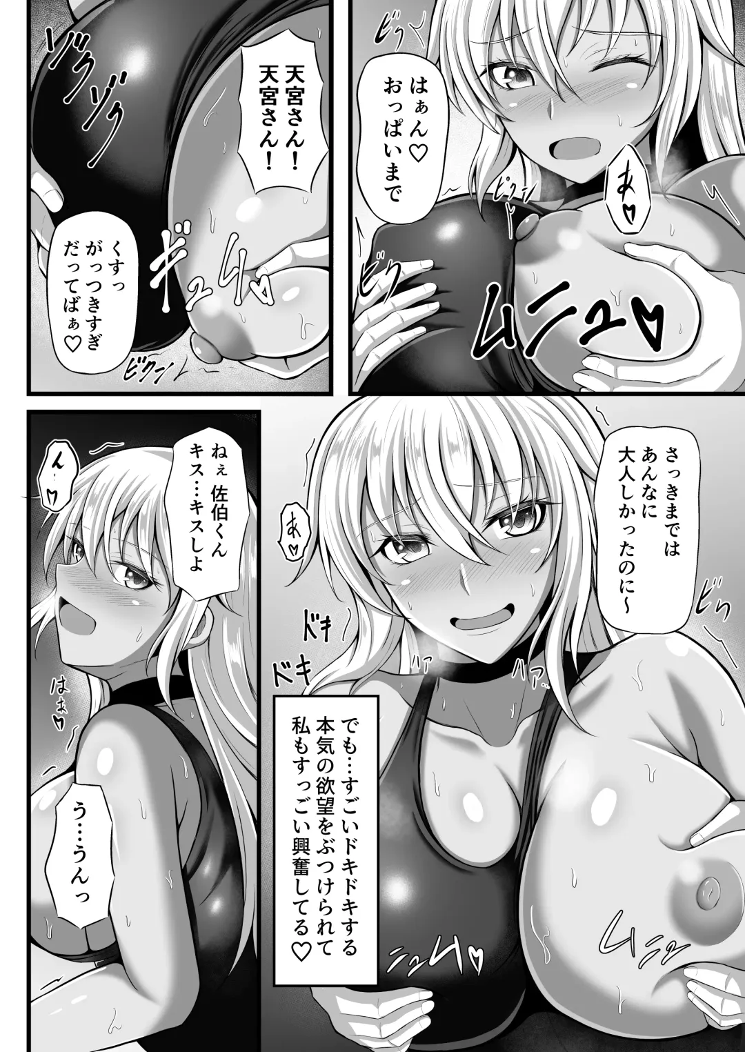 [Kanna] Amamiya-san wa Shitai Kibun Fhentai - Page 21