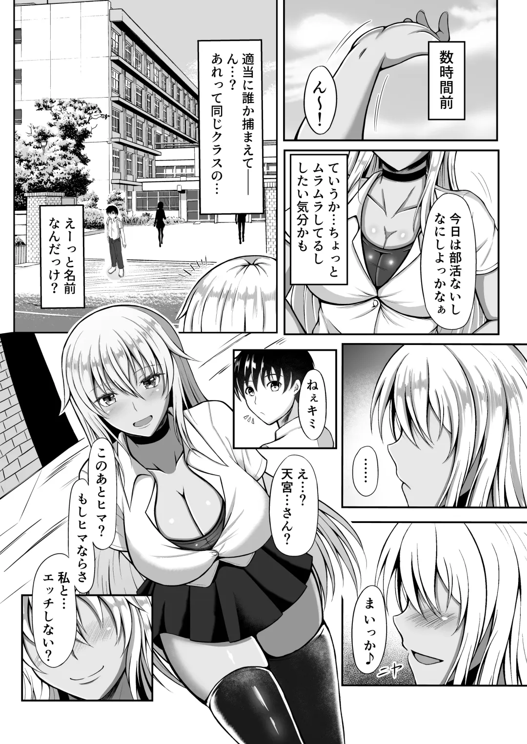 [Kanna] Amamiya-san wa Shitai Kibun Fhentai - Page 3