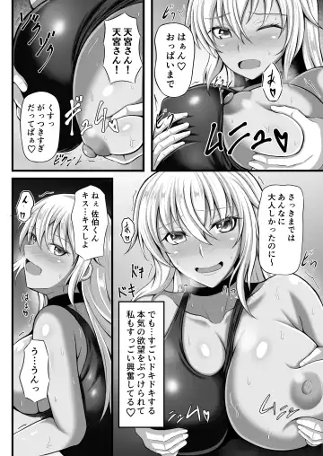[Kanna] Amamiya-san wa Shitai Kibun Fhentai - Page 21