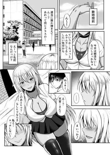 [Kanna] Amamiya-san wa Shitai Kibun Fhentai - Page 3