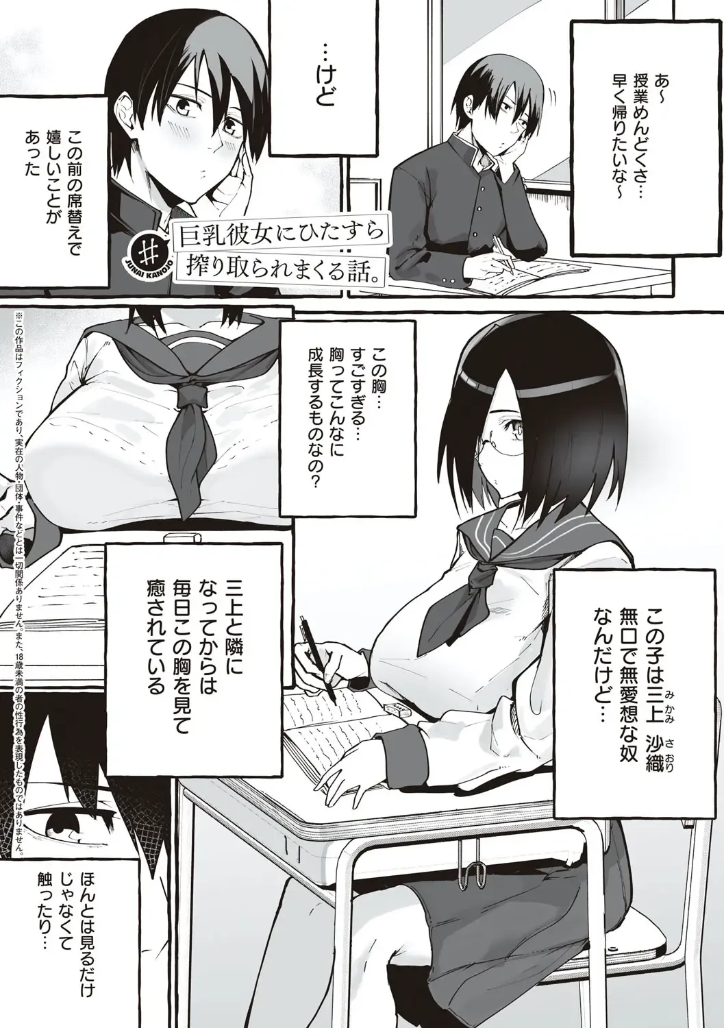 [Fuguta-ke] #Junai Kanojo Fhentai - Page 108