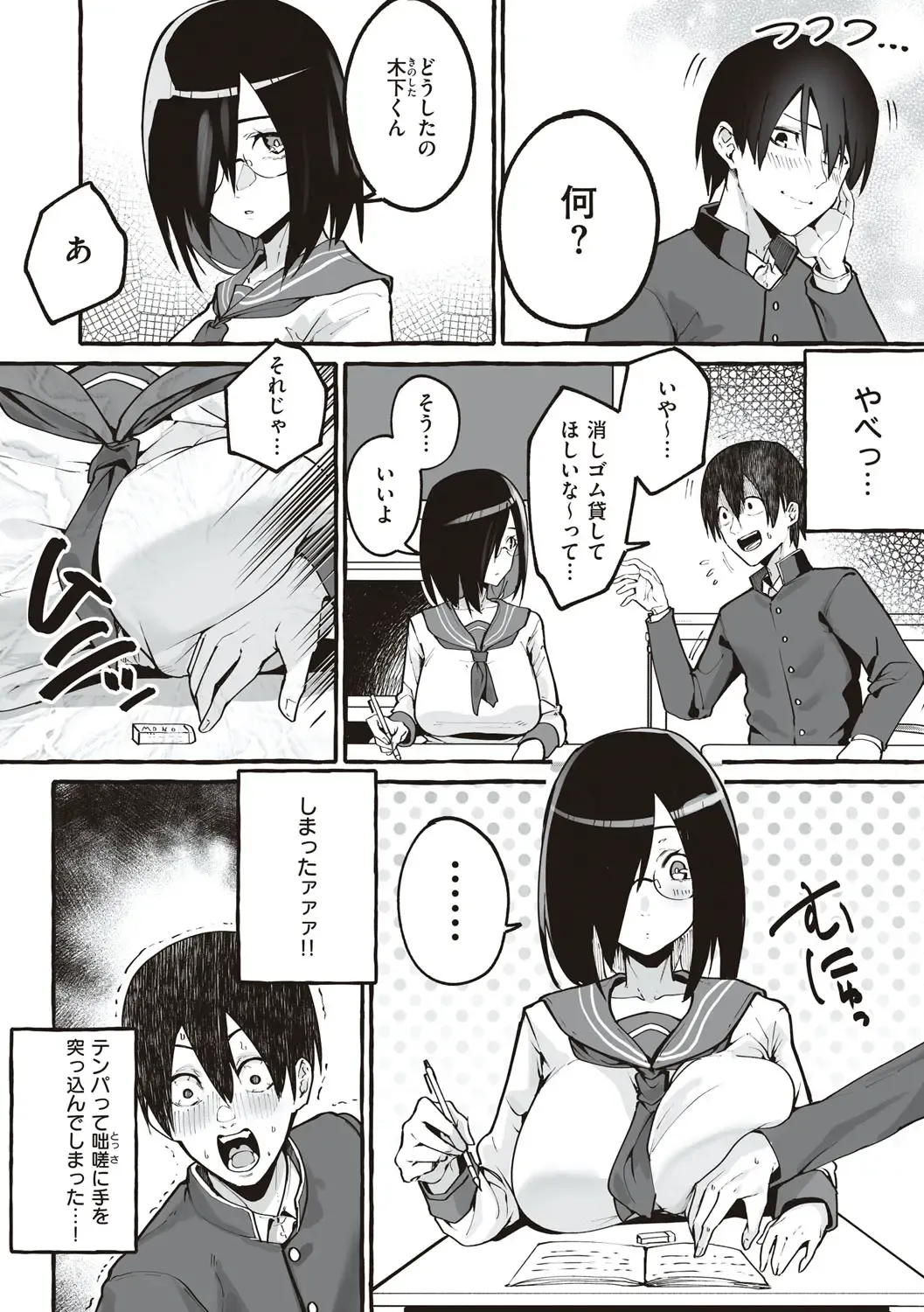 [Fuguta-ke] #Junai Kanojo Fhentai - Page 109