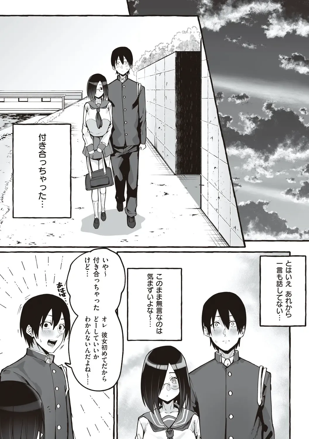 [Fuguta-ke] #Junai Kanojo Fhentai - Page 111