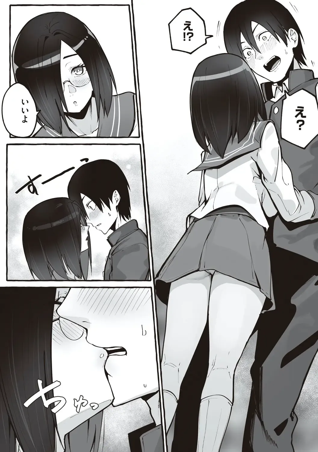 [Fuguta-ke] #Junai Kanojo Fhentai - Page 113