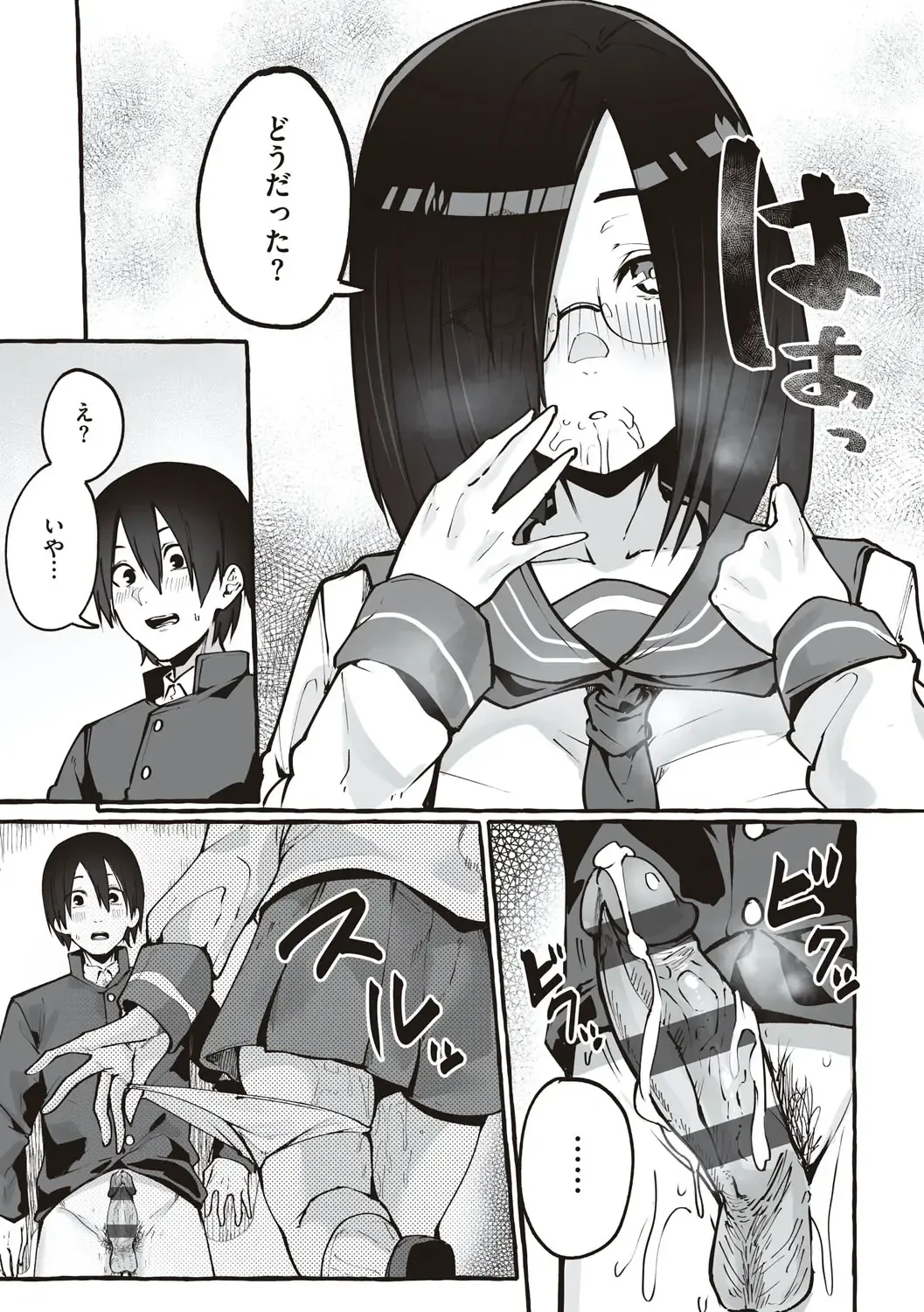 [Fuguta-ke] #Junai Kanojo Fhentai - Page 118