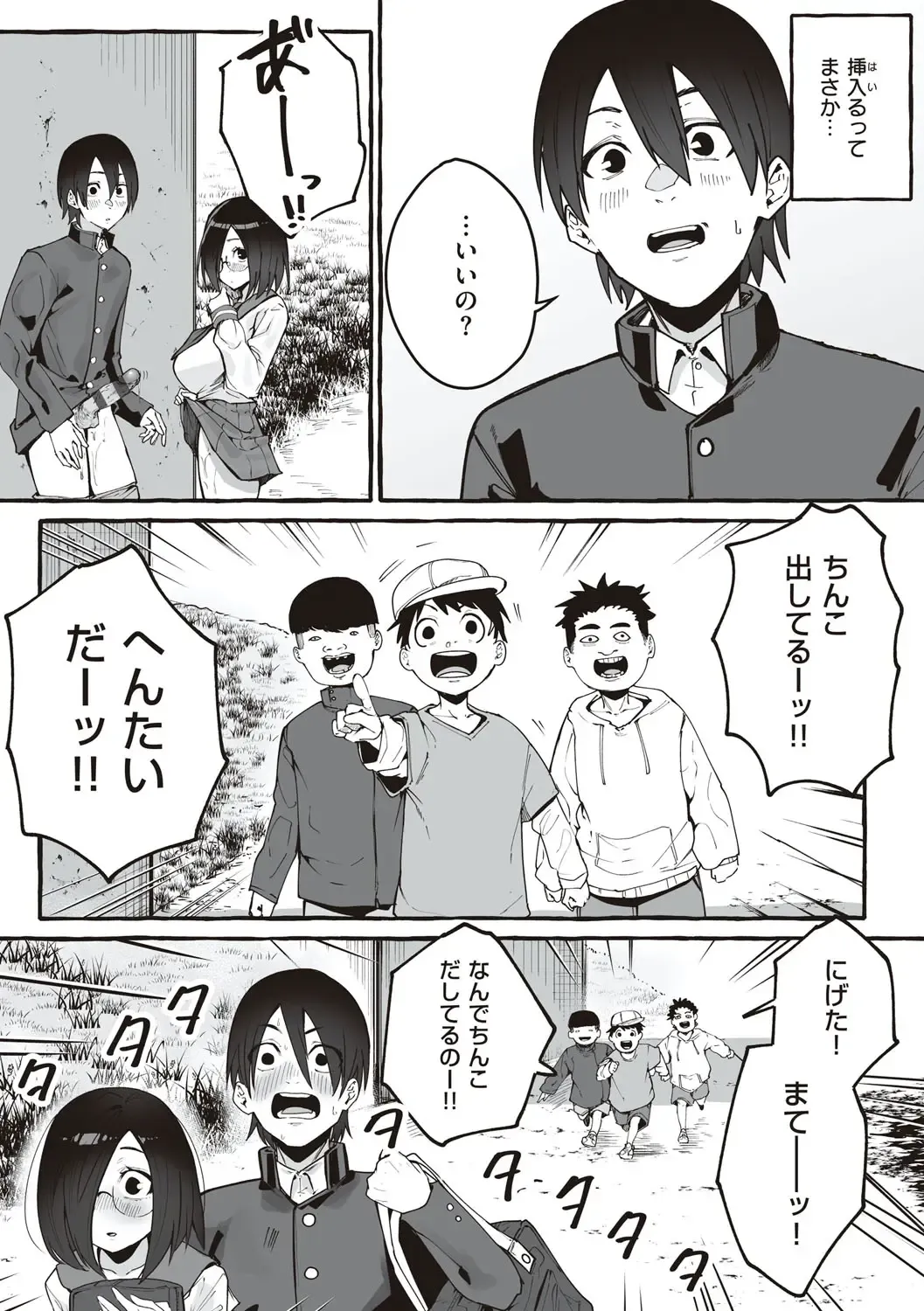 [Fuguta-ke] #Junai Kanojo Fhentai - Page 120