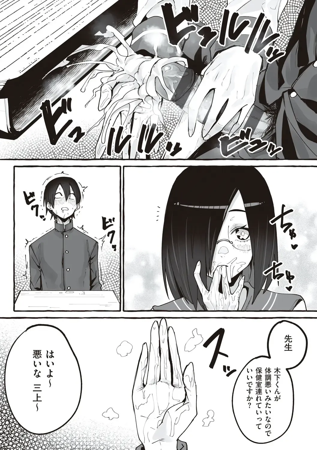 [Fuguta-ke] #Junai Kanojo Fhentai - Page 124
