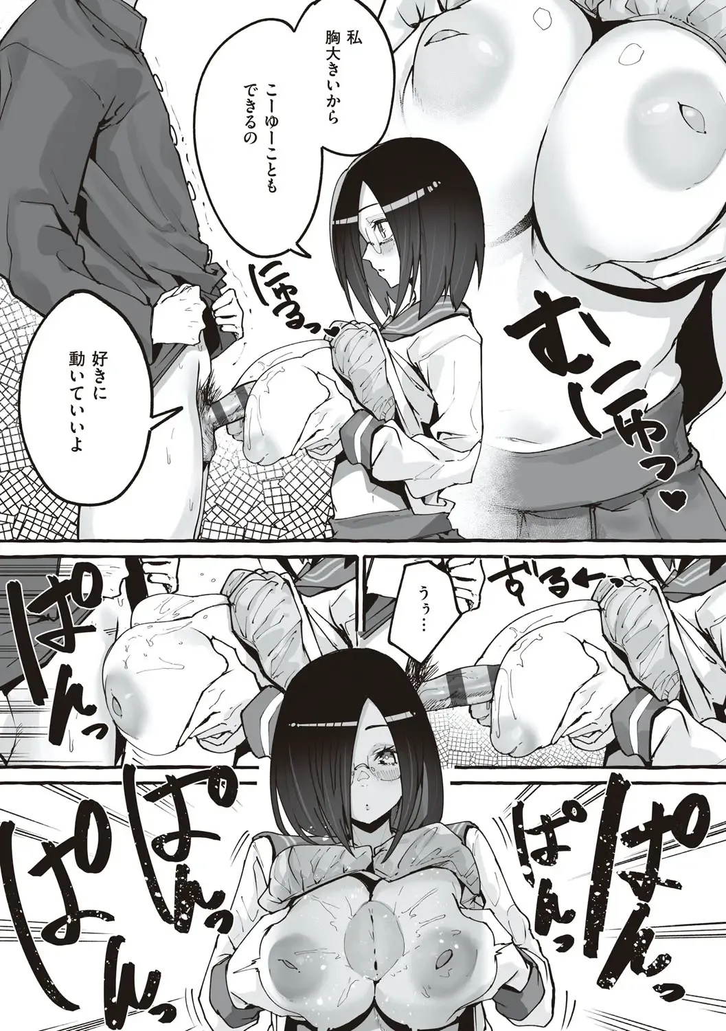 [Fuguta-ke] #Junai Kanojo Fhentai - Page 126
