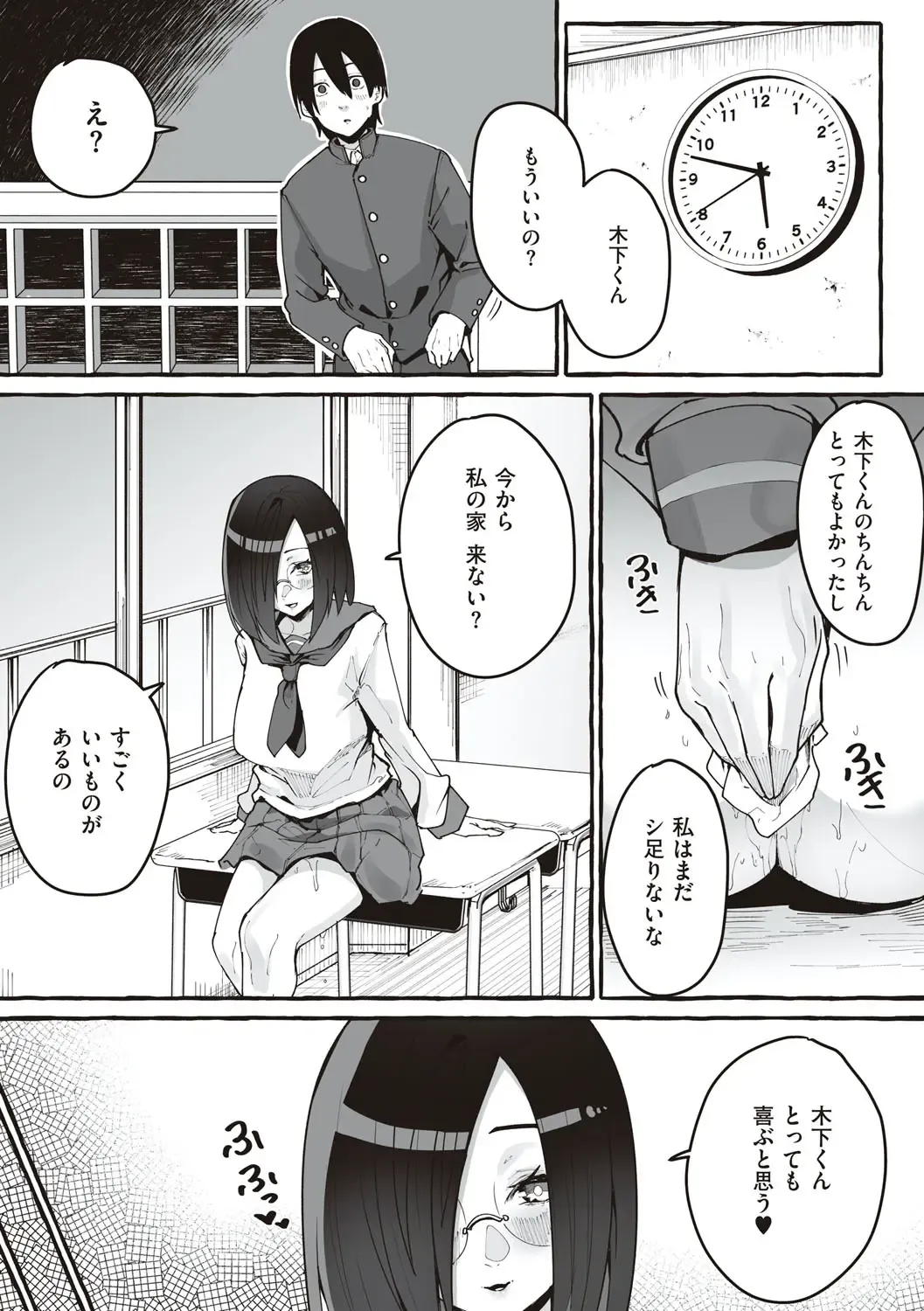 [Fuguta-ke] #Junai Kanojo Fhentai - Page 138