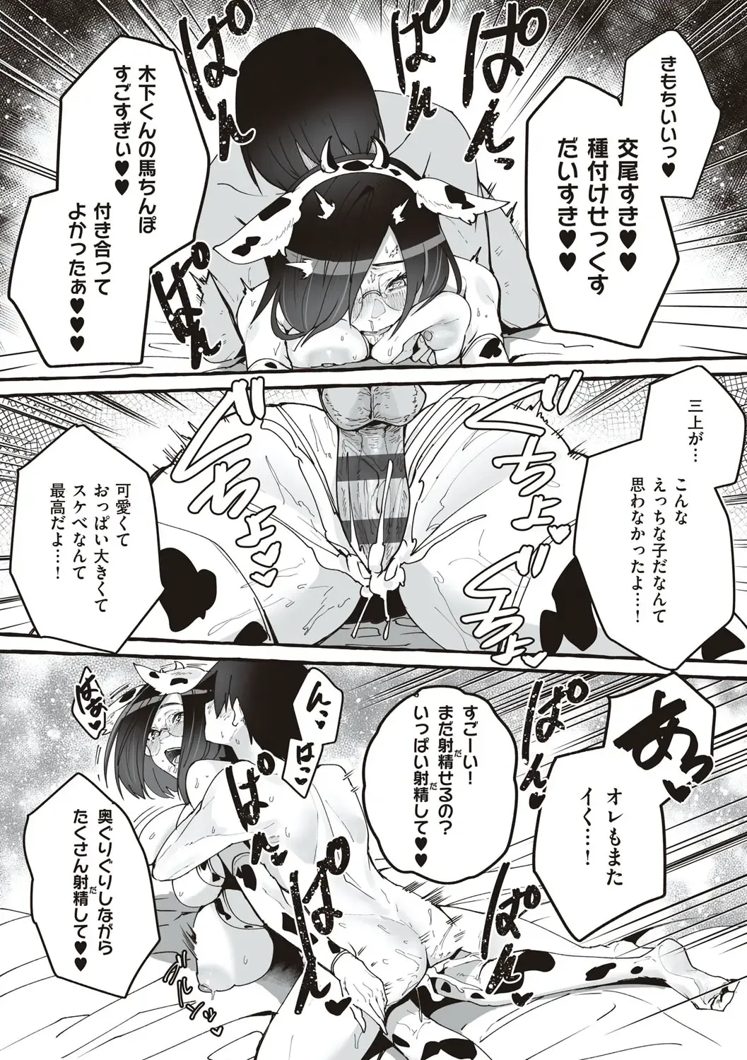 [Fuguta-ke] #Junai Kanojo Fhentai - Page 145